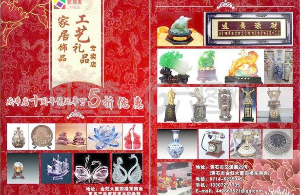 工藝品家居禮品 藝術(shù)與實(shí)用的完美融合